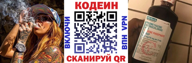 гидра вход Усолье Кодеин напиток Lean (лин) наркотики