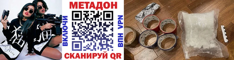 купить наркотик  blacksprut   Метадон VHQ  Усолье 